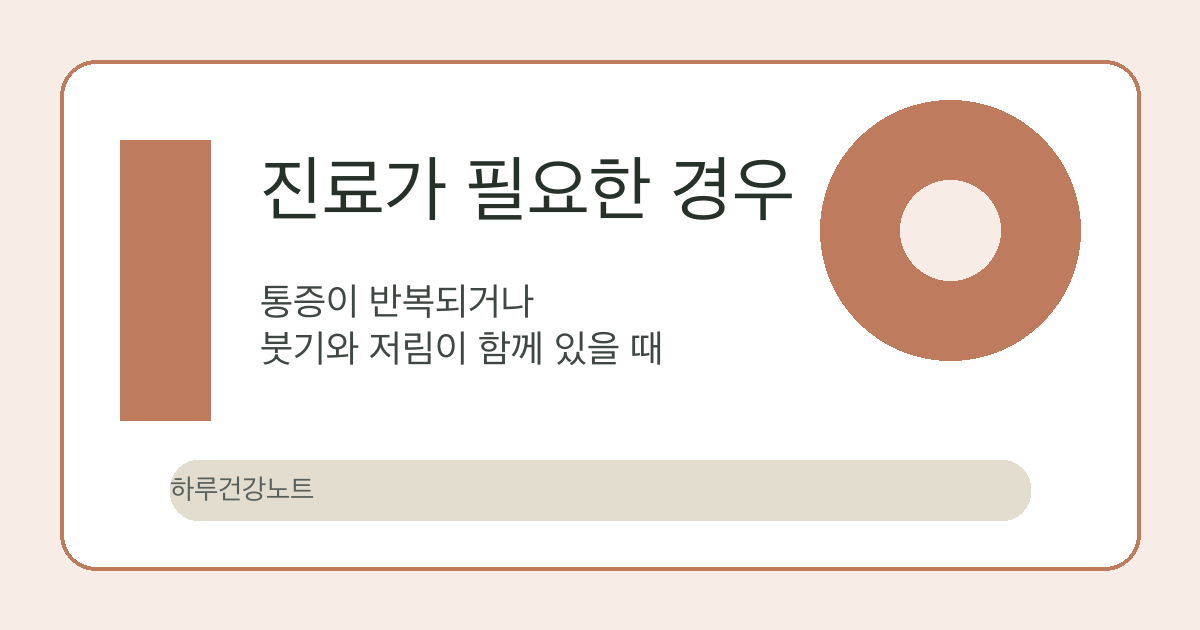 다리 경련 진료 필요 신호 이미지